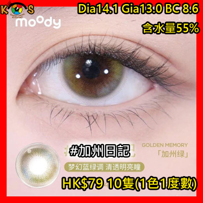 moody 1Day Teenage Daydream Golden Memory Green 加州日記 moody 1Day Teenage Daydream Golden Memory Green 加州日記